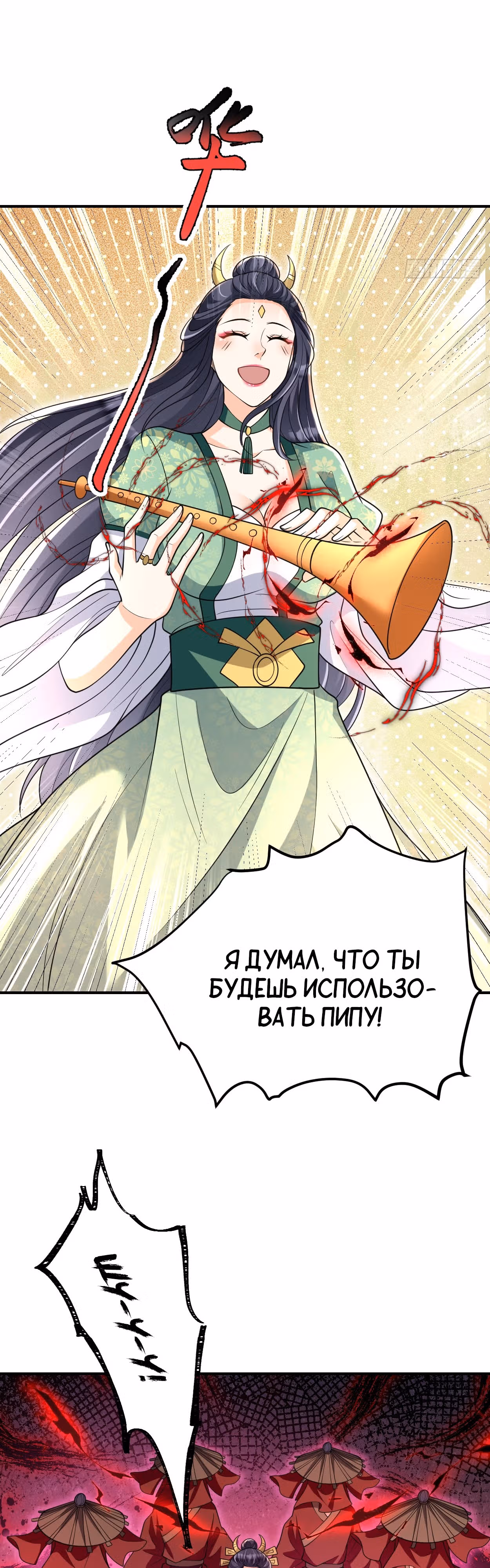 Я стану мастером культивации — Том 1 · Глава 11, страница 21