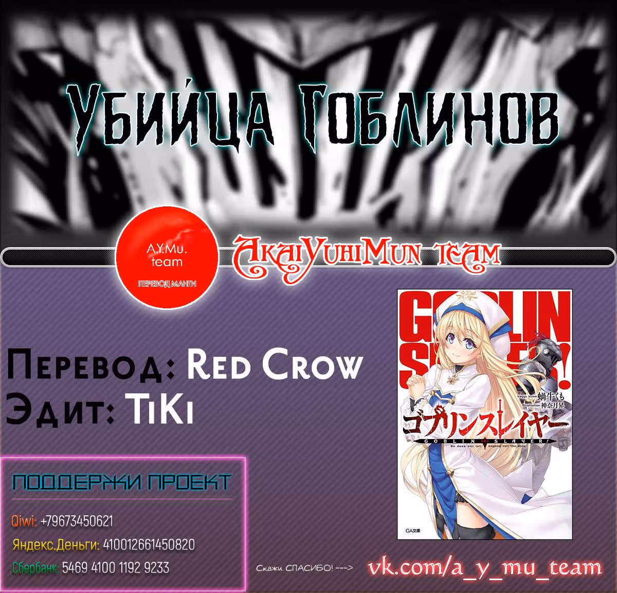 Убийца Гоблинов — Том 2 · Глава 8, страница 35