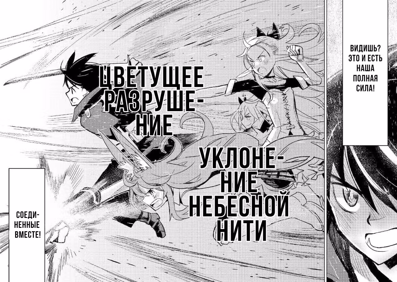 Чёрный призыватель: Перерождение отступника — Том 3 · Глава 23, страница 21