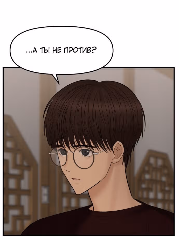 Больше не героиня! — Том 1 · Глава 7, страница 115