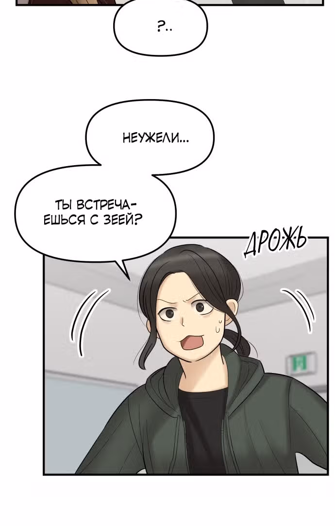 Больше не героиня! — Том 1 · Глава 7, страница 127
