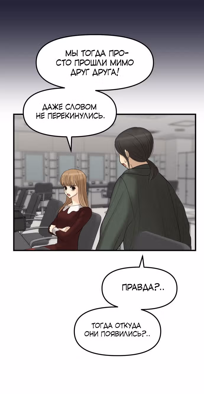 Больше не героиня! — Том 1 · Глава 7, страница 131