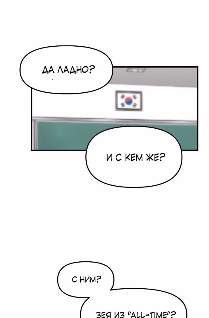 Больше не героиня! — Том 1 · Глава 7, страница 136