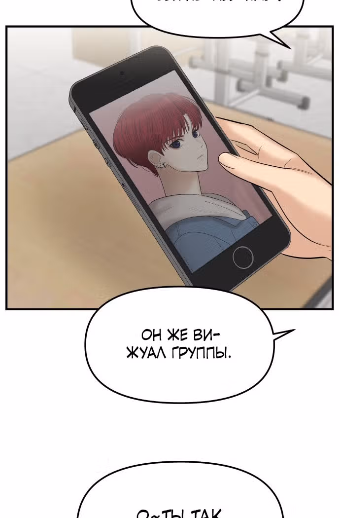 Больше не героиня! — Том 1 · Глава 7, страница 137
