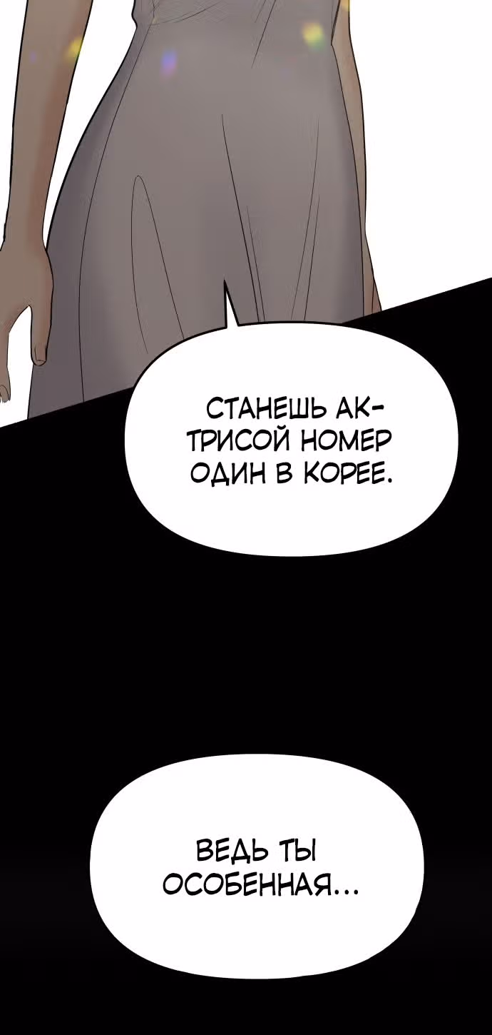 Больше не героиня! — Том 1 · Глава 7, страница 33