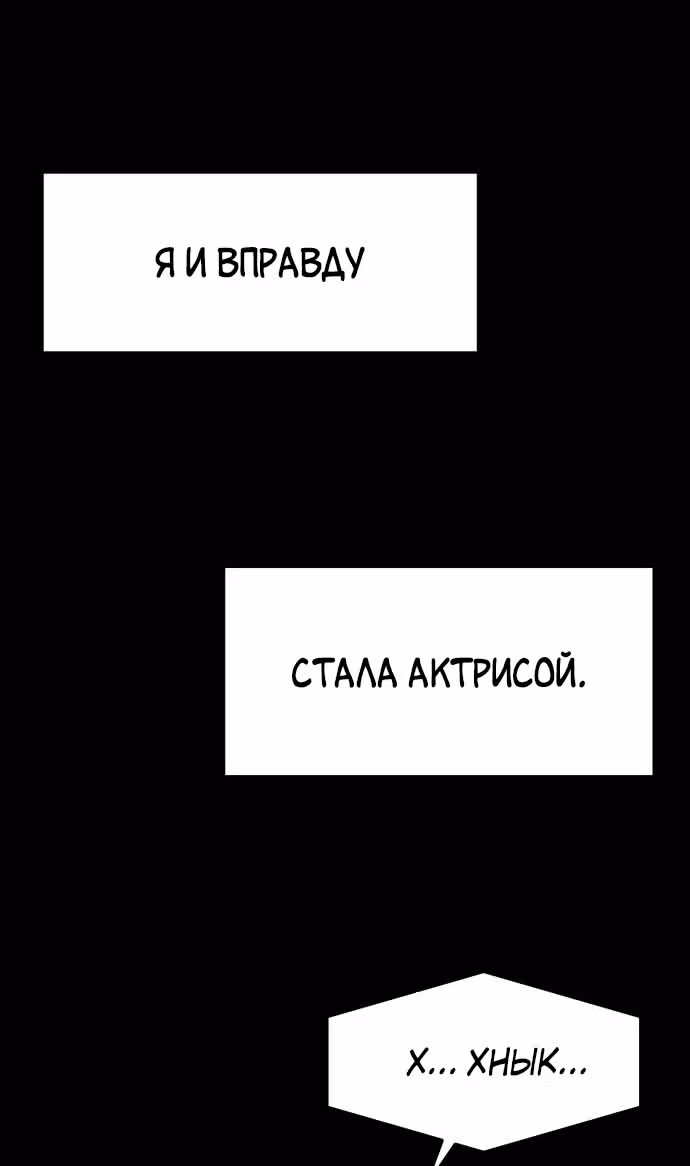 Больше не героиня! — Том 1 · Глава 7, страница 34