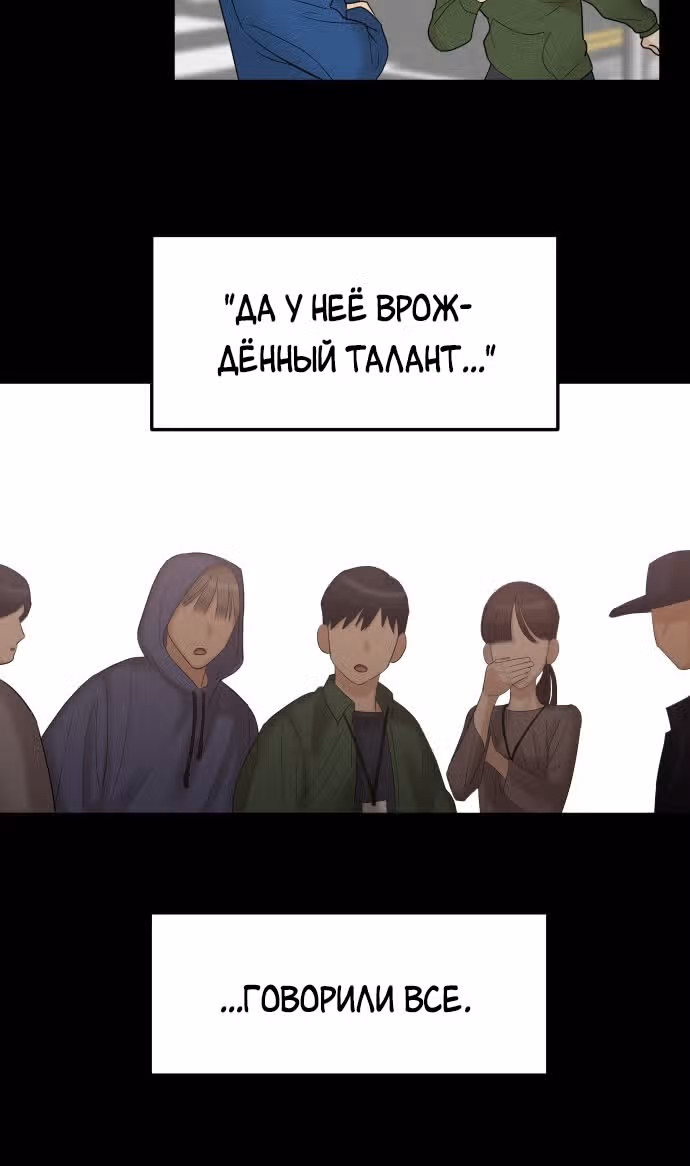 Больше не героиня! — Том 1 · Глава 7, страница 39