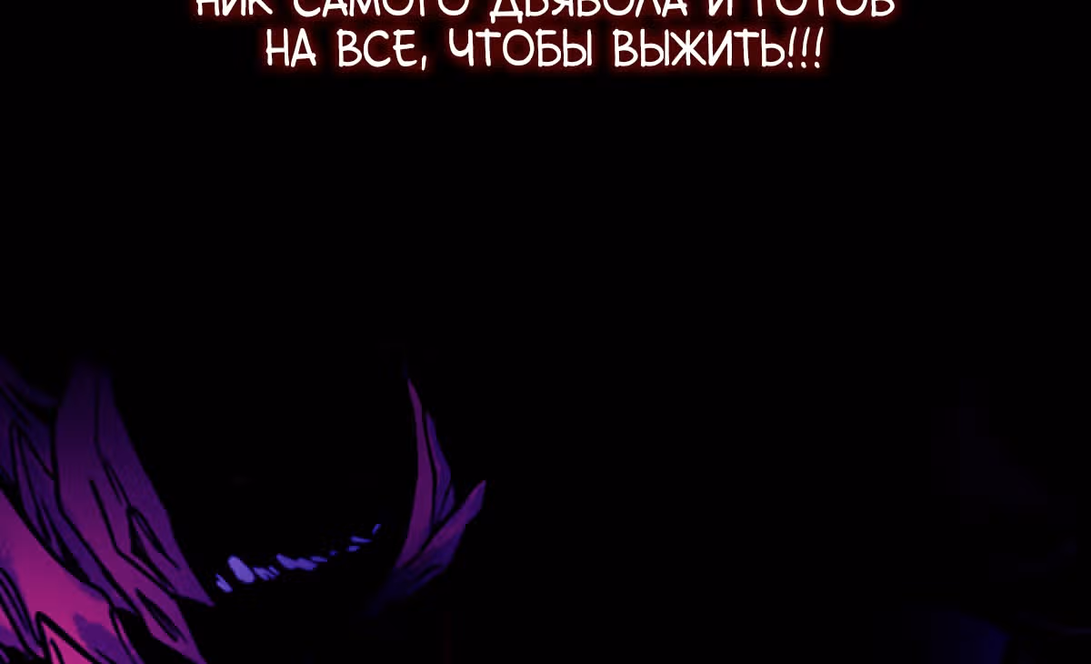 От заключенного до Короля Демонов? — Том 1 · Глава 0, страница 4