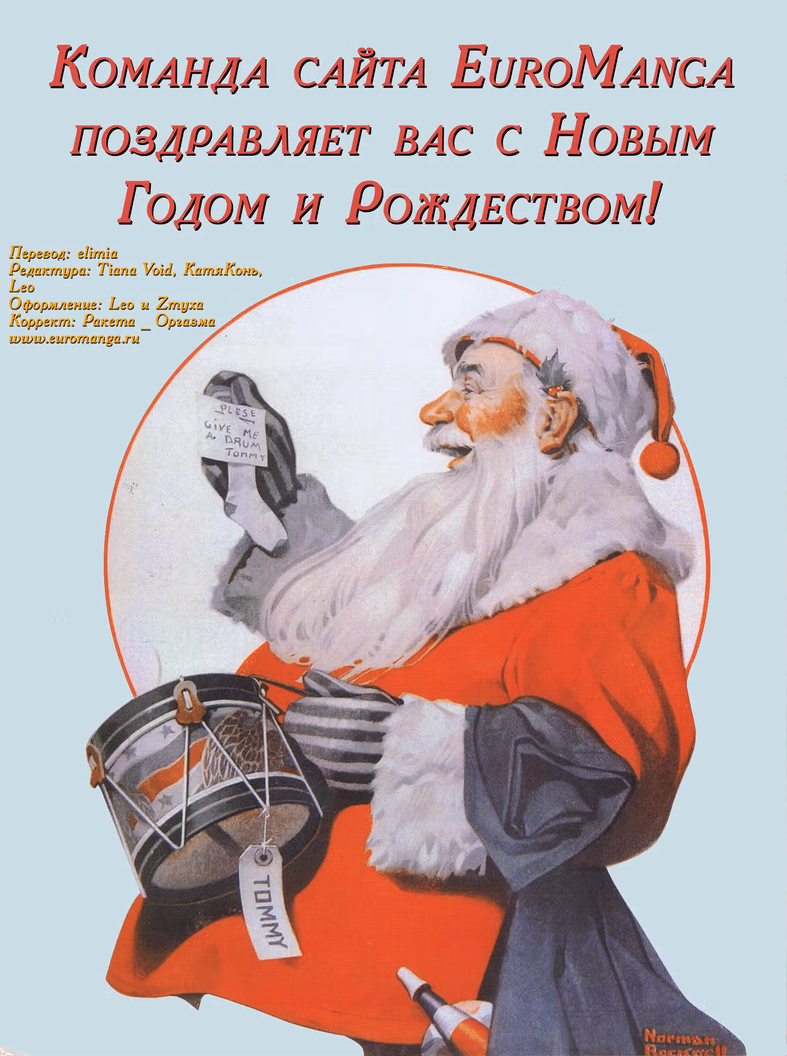 Зайа — Том 2 · Глава 3, страница 23