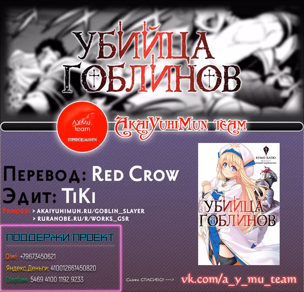 Убийца Гоблинов — Том 3 · Глава 12, страница 29