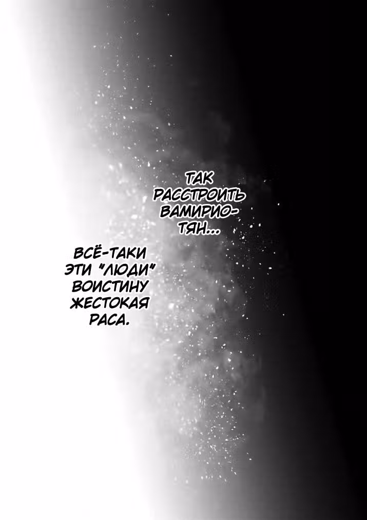Хельк — Том 5 · Глава 99, страница 17
