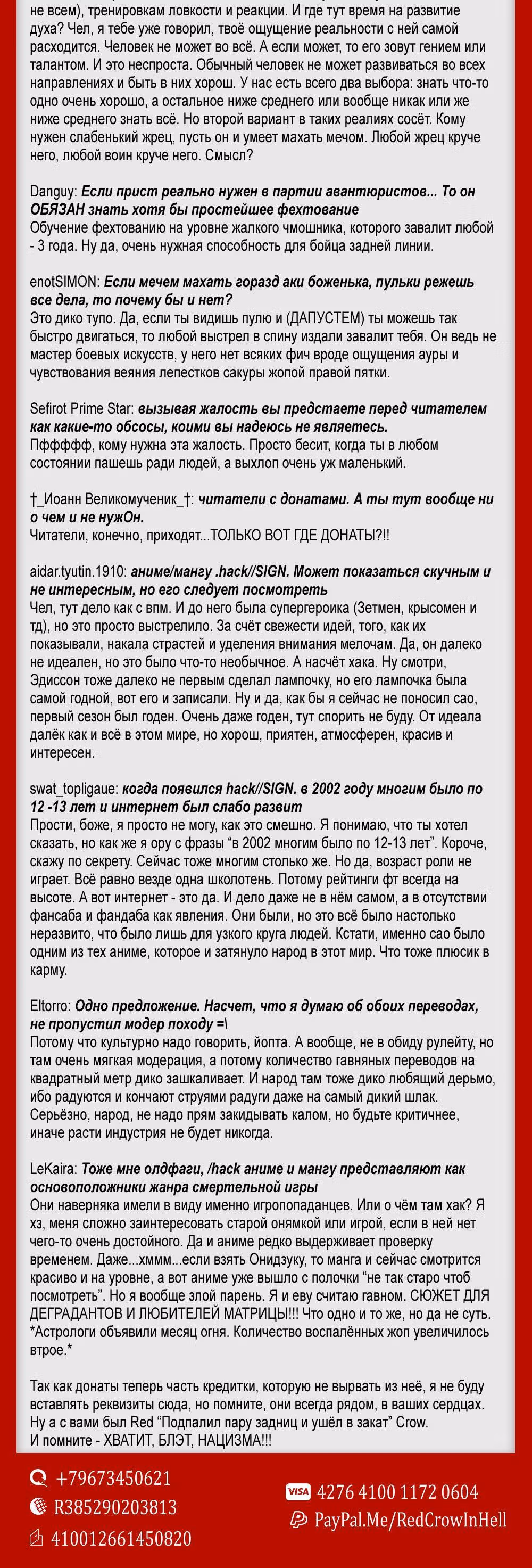 Убийца Гоблинов — Том 3 · Глава 13, страница 35