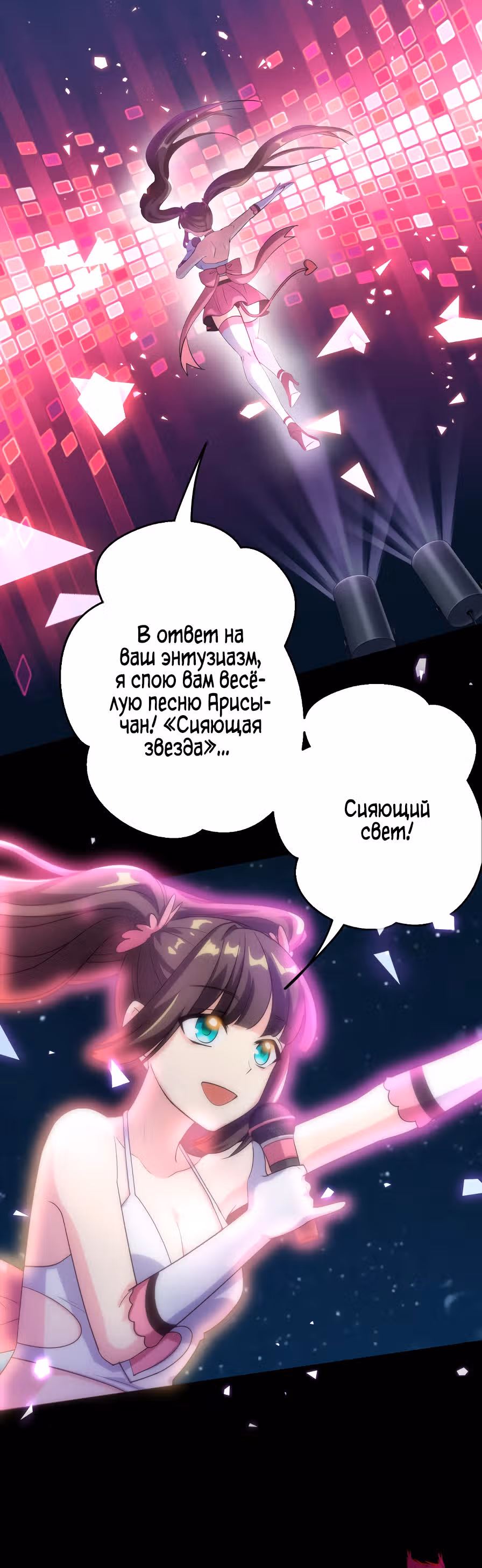 Покорение иного мира с удачей SSR ранга — Том 1 · Глава 0, страница 19