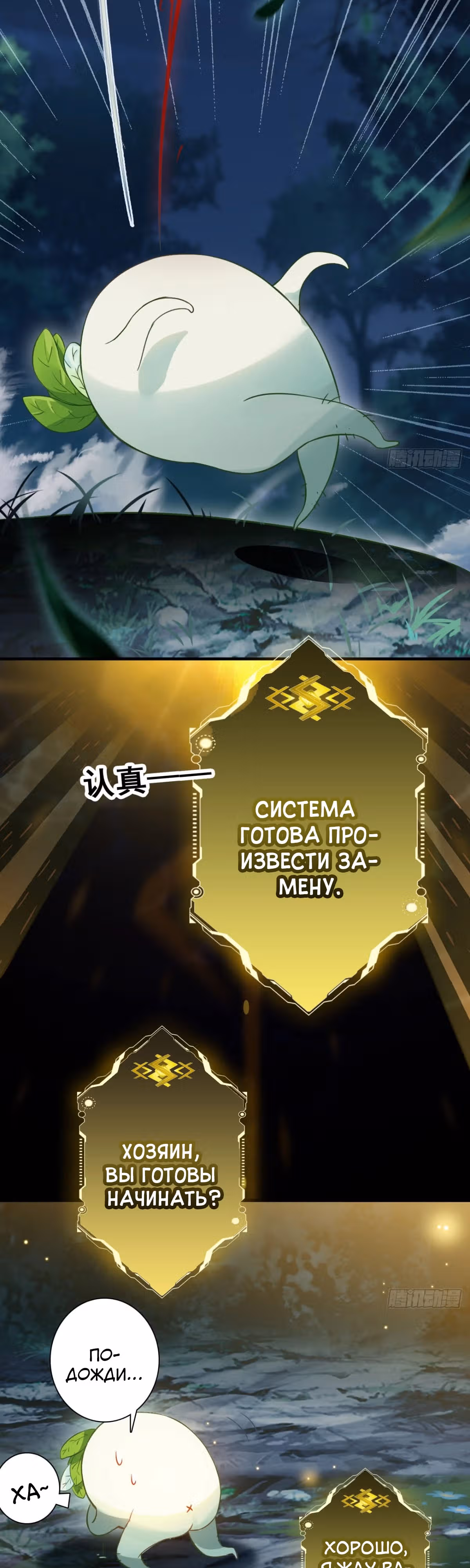 Не стоит недооценивать большую морковку! — Том 1 · Глава 2, страница 22