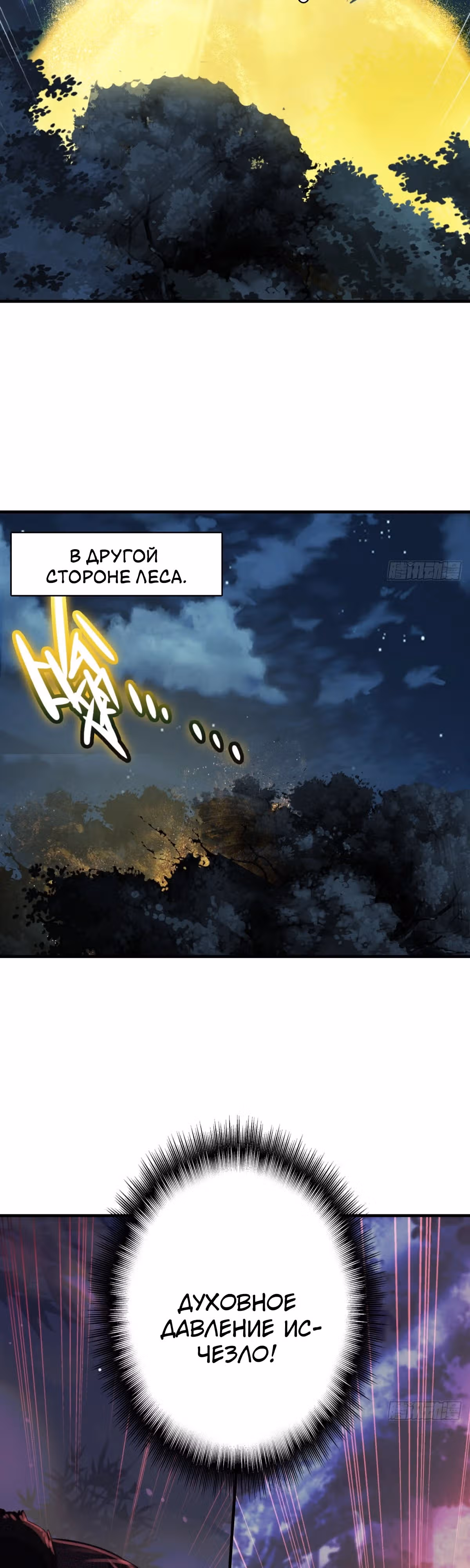 Не стоит недооценивать большую морковку! — Том 1 · Глава 2, страница 35