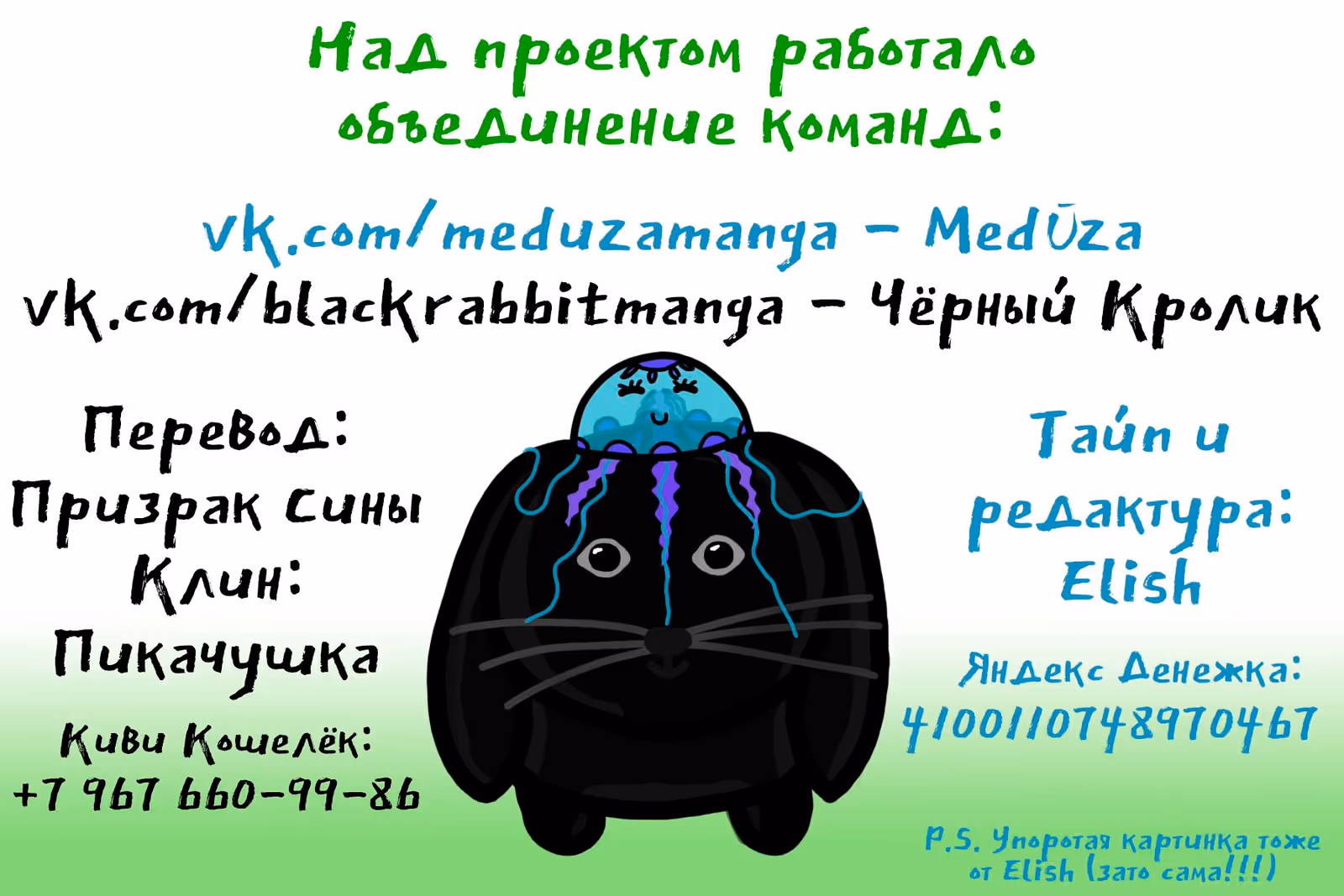 Роман императрицы — Том 1 · Глава 14, страница 7