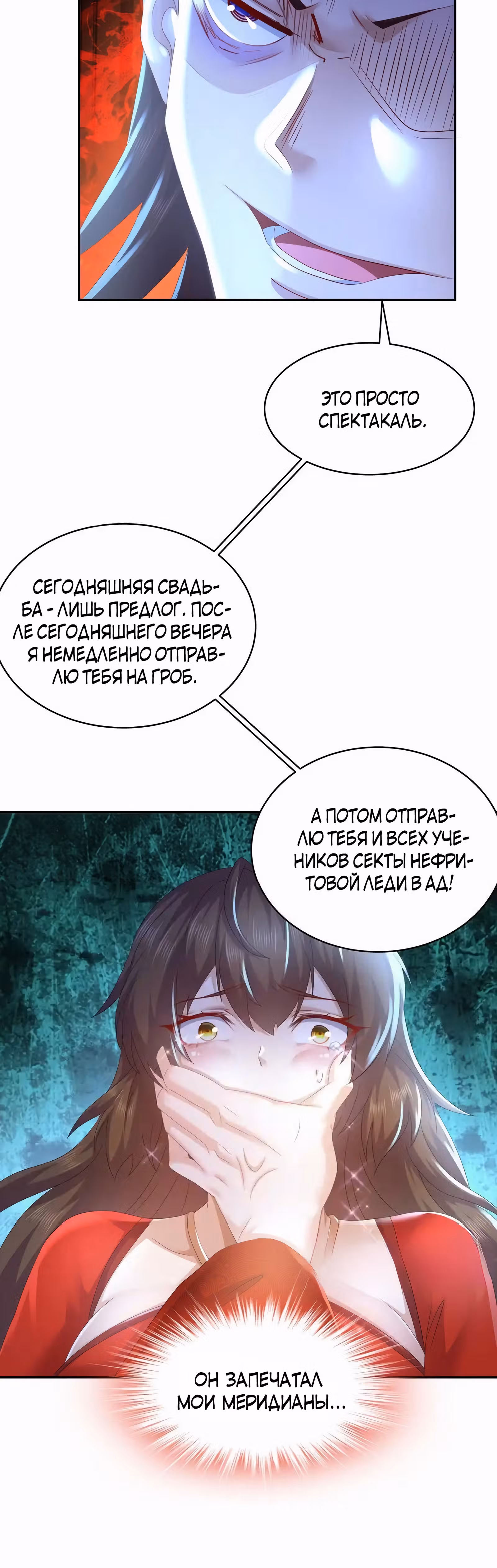 Я изменил свою жизнь, войдя в систему — Том 1 · Глава 72, страница 16