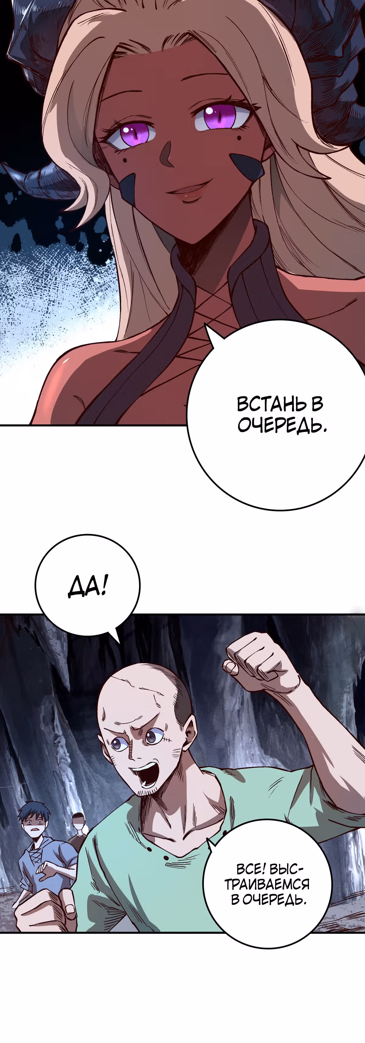 От заключенного до Короля Демонов? — Том 1 · Глава 2, страница 20