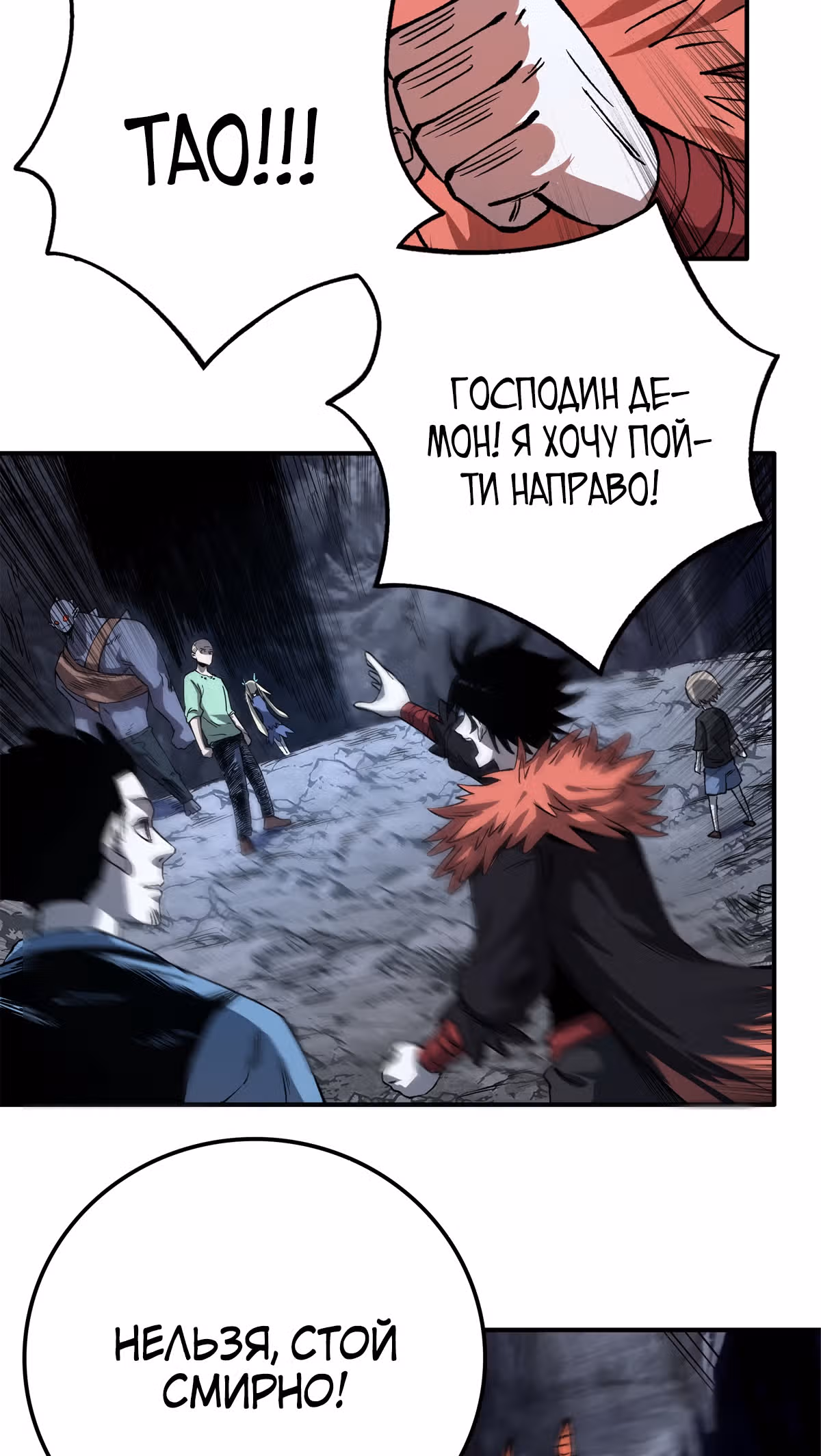 От заключенного до Короля Демонов? — Том 1 · Глава 2, страница 25