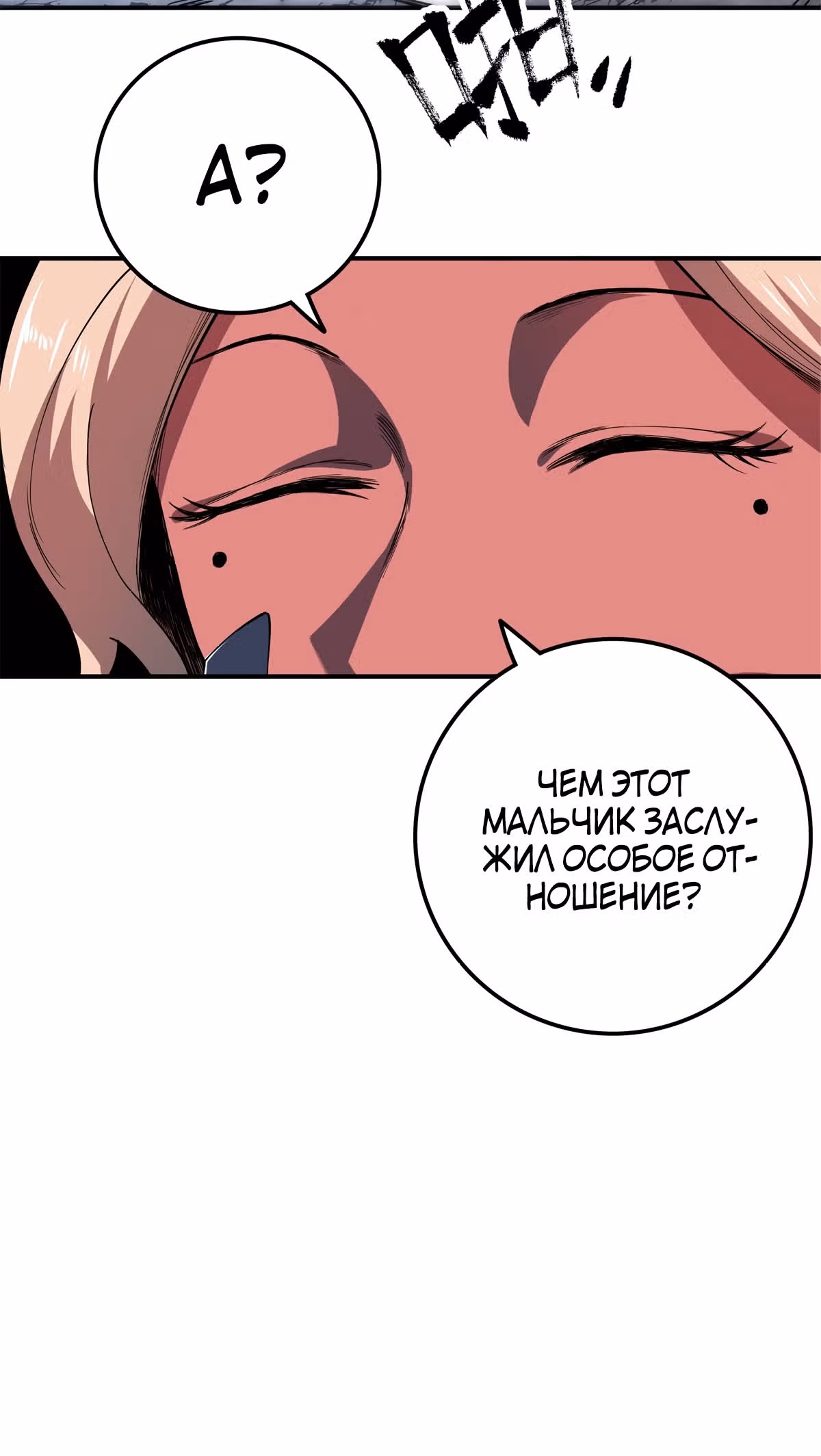 От заключенного до Короля Демонов? — Том 1 · Глава 2, страница 27