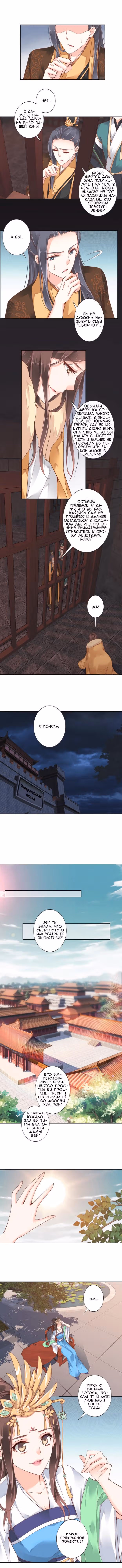 Роман императрицы — Том 1 · Глава 12, страница 3