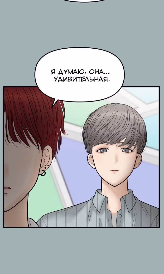 Больше не героиня! — Том 1 · Глава 8, страница 13