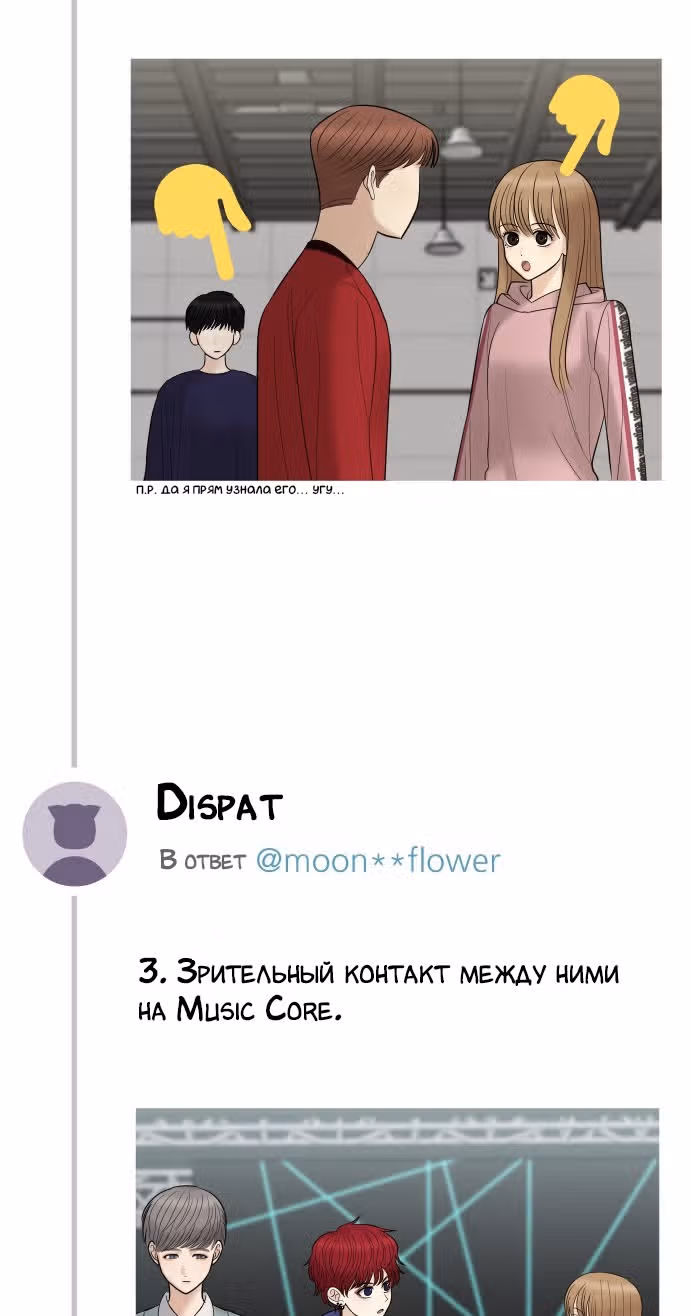 Больше не героиня! — Том 1 · Глава 8, страница 18