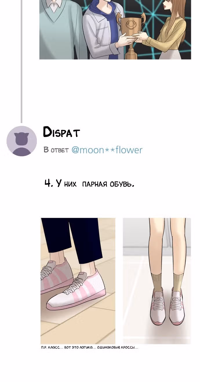 Больше не героиня! — Том 1 · Глава 8, страница 19