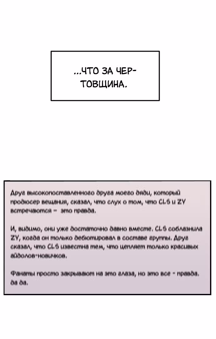 Больше не героиня! — Том 1 · Глава 8, страница 27