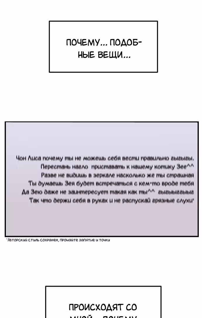 Больше не героиня! — Том 1 · Глава 8, страница 28