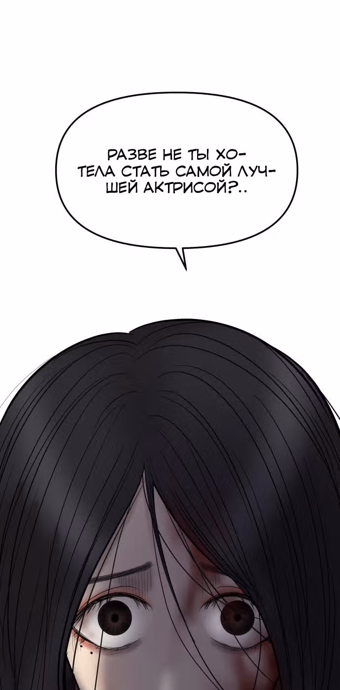 Больше не героиня! — Том 1 · Глава 8, страница 37