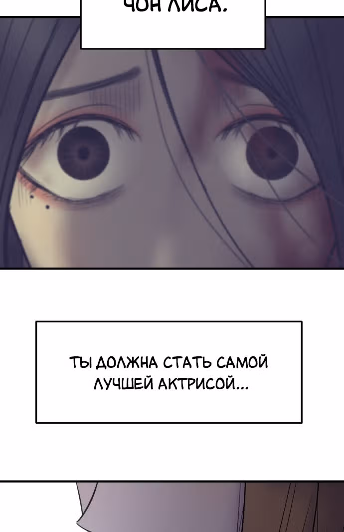 Больше не героиня! — Том 1 · Глава 8, страница 48