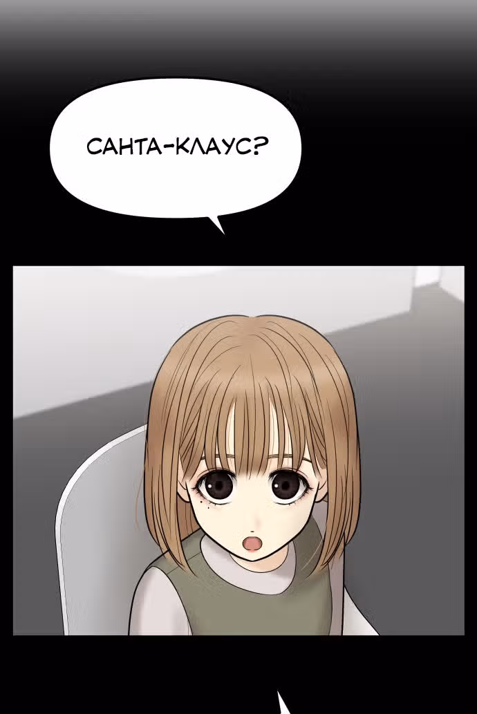 Больше не героиня! — Том 1 · Глава 8, страница 58