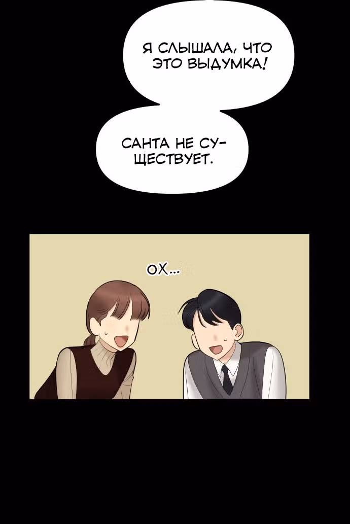 Больше не героиня! — Том 1 · Глава 8, страница 59