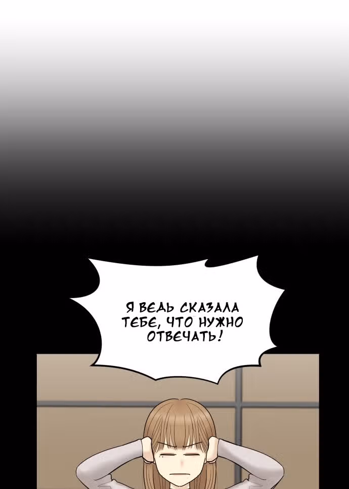 Больше не героиня! — Том 1 · Глава 8, страница 63