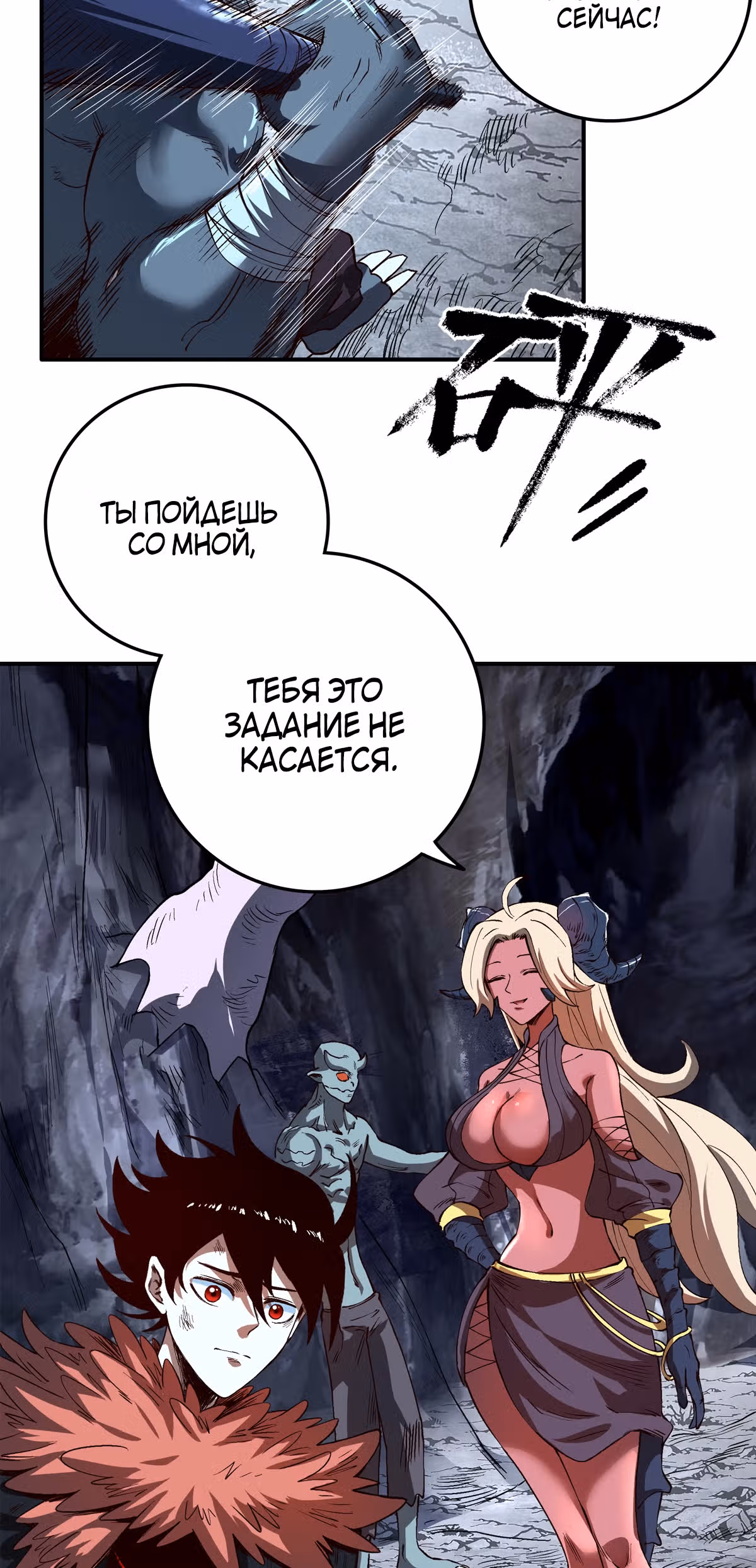 От заключенного до Короля Демонов? — Том 1 · Глава 3, страница 16