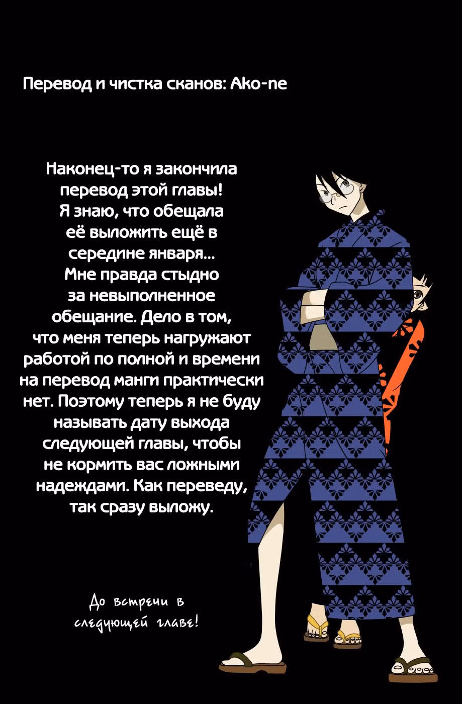 Прощай, унылый учитель — Том 3 · Глава 28, страница 15