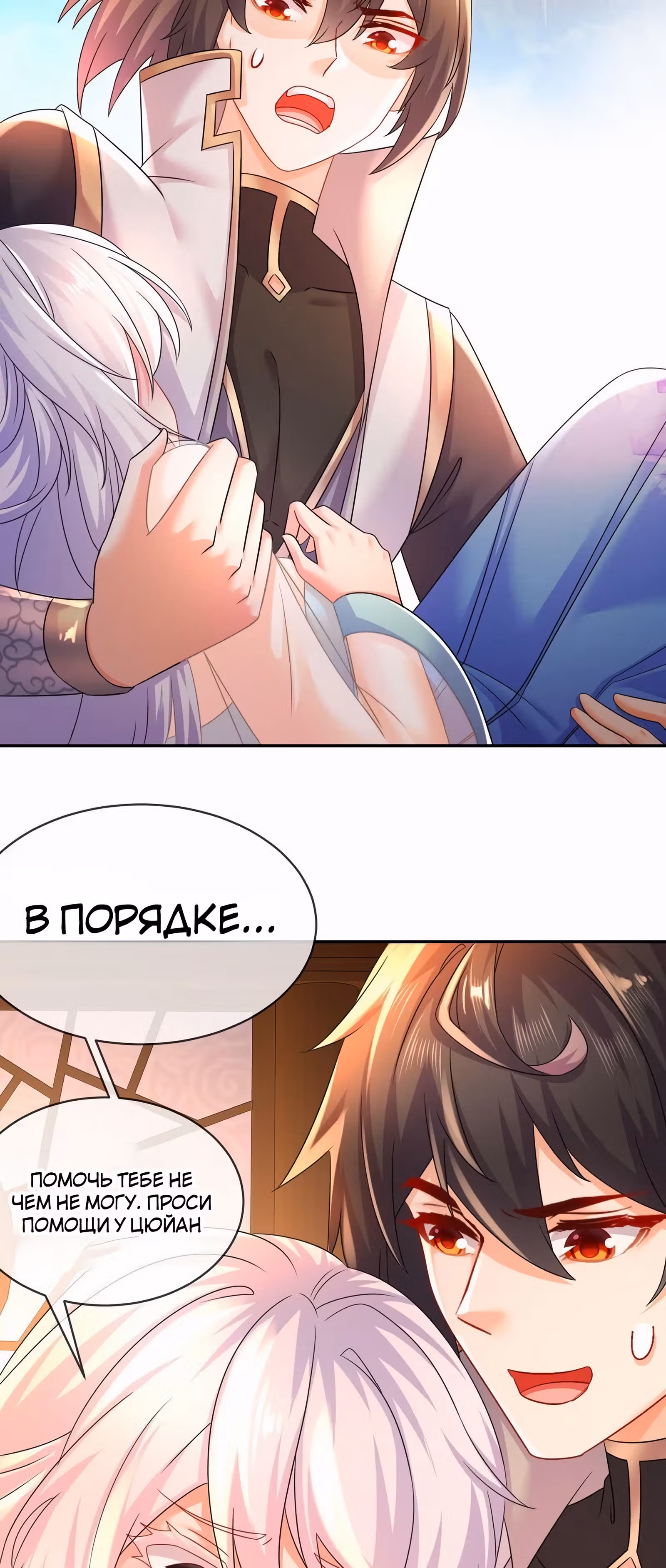 Я изменил свою жизнь, войдя в систему — Том 1 · Глава 75, страница 18