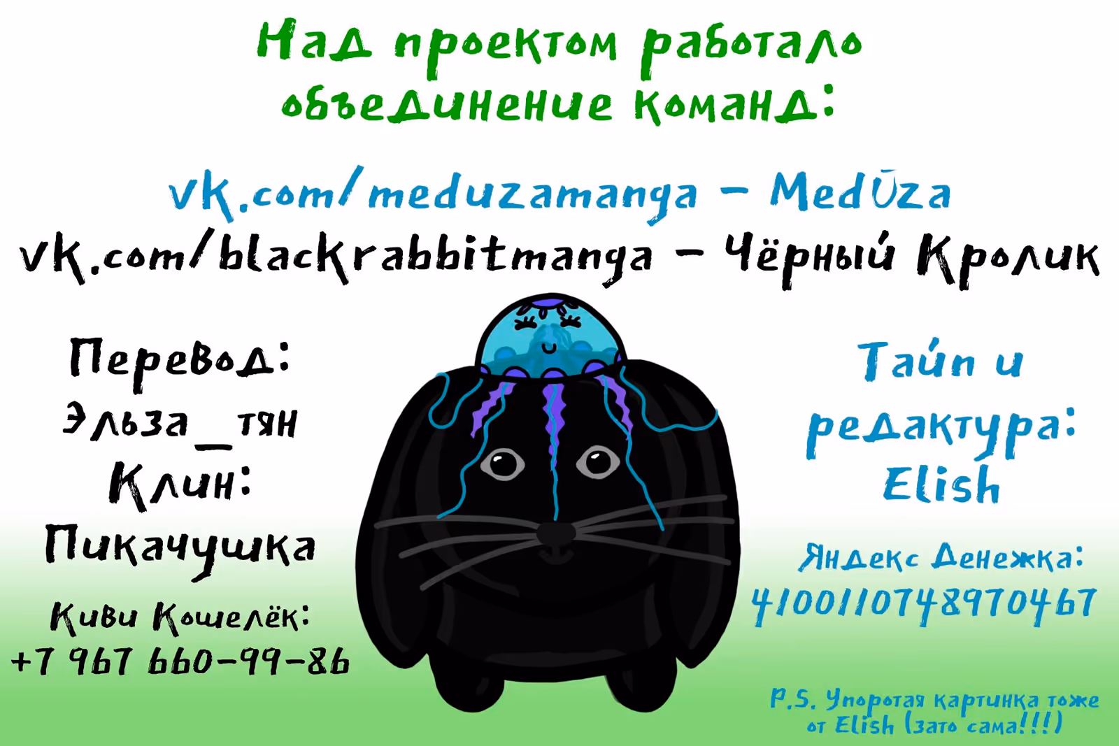 Роман императрицы — Том 1 · Глава 8, страница 8