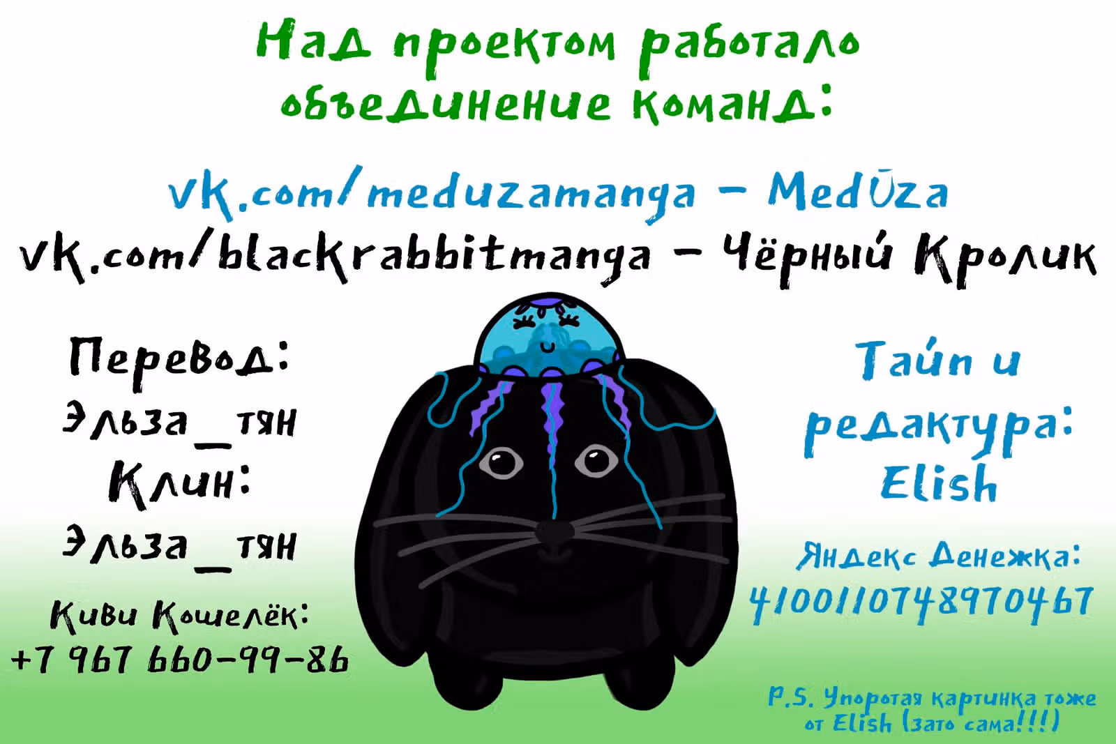 Роман императрицы — Том 1 · Глава 7, страница 6