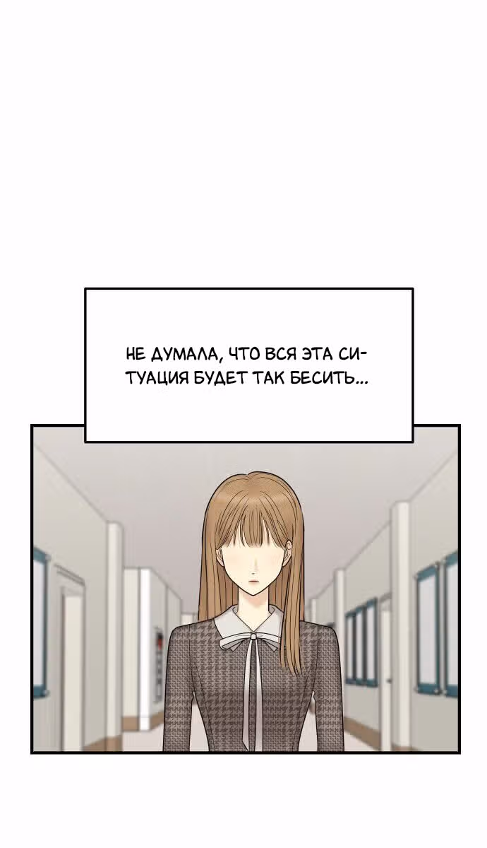 Больше не героиня! — Том 1 · Глава 9, страница 13