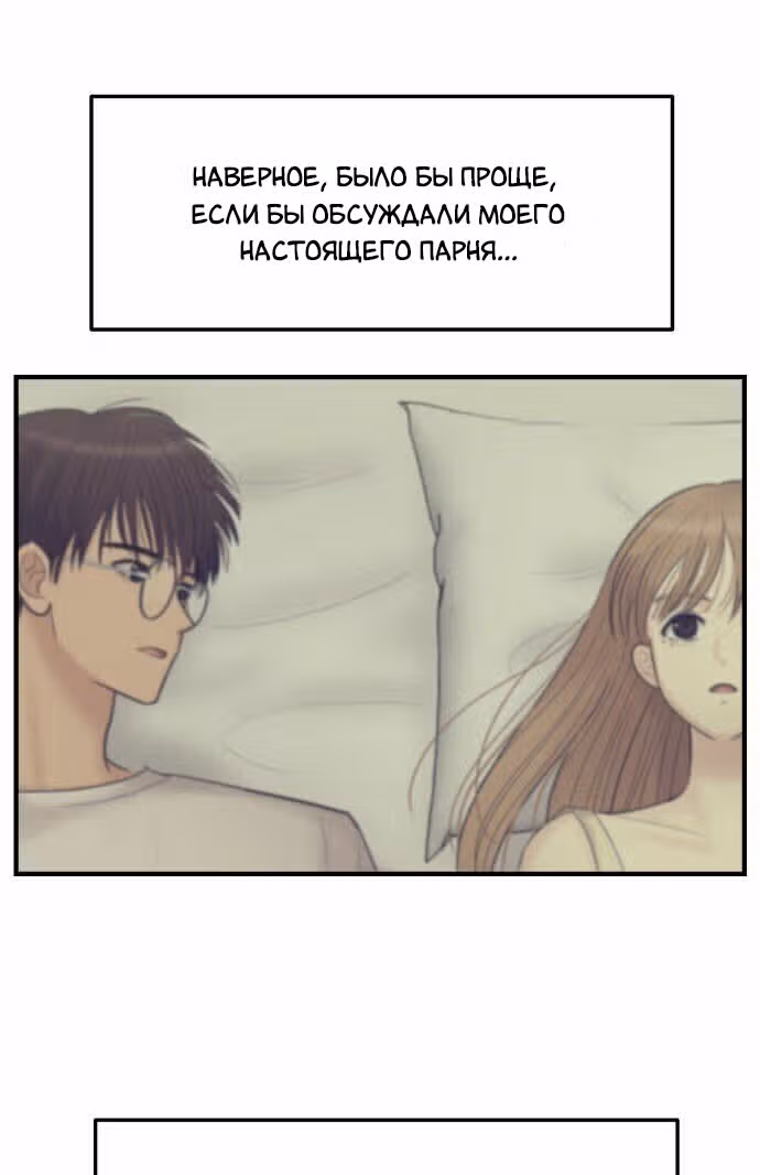 Больше не героиня! — Том 1 · Глава 9, страница 14