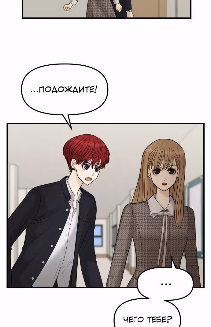 Больше не героиня! — Том 1 · Глава 9, страница 18