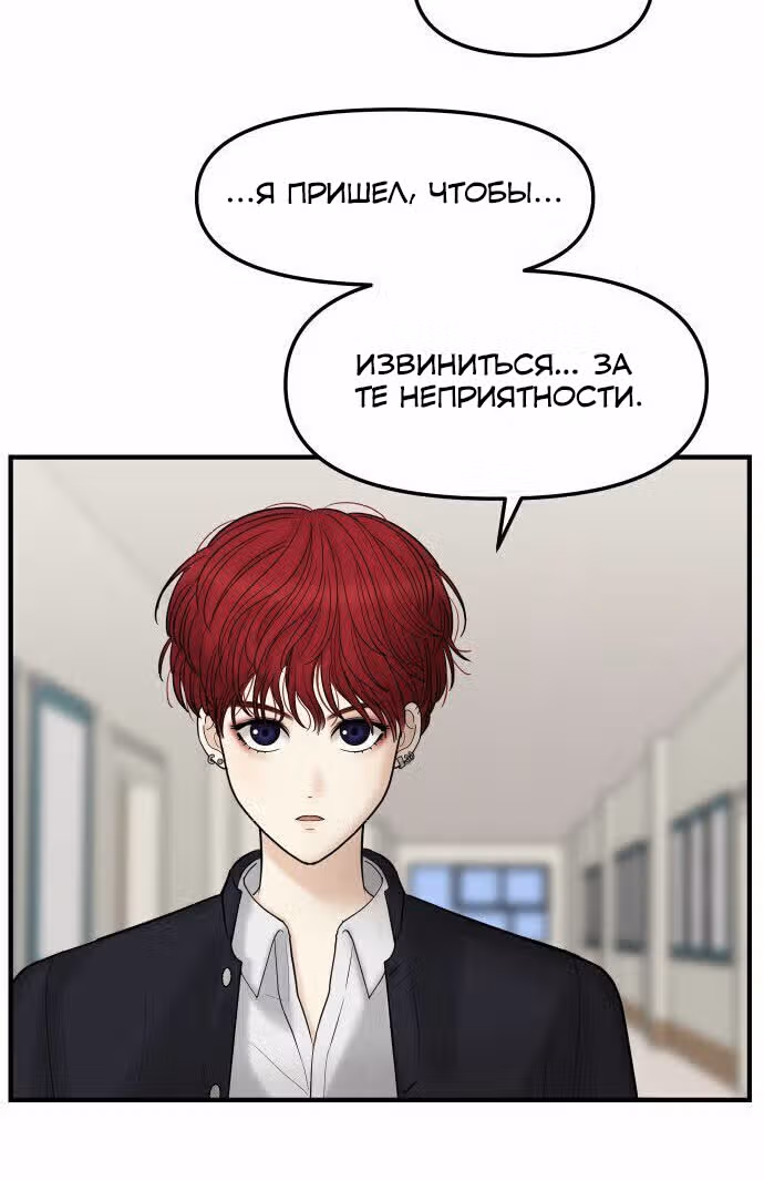 Больше не героиня! — Том 1 · Глава 9, страница 19