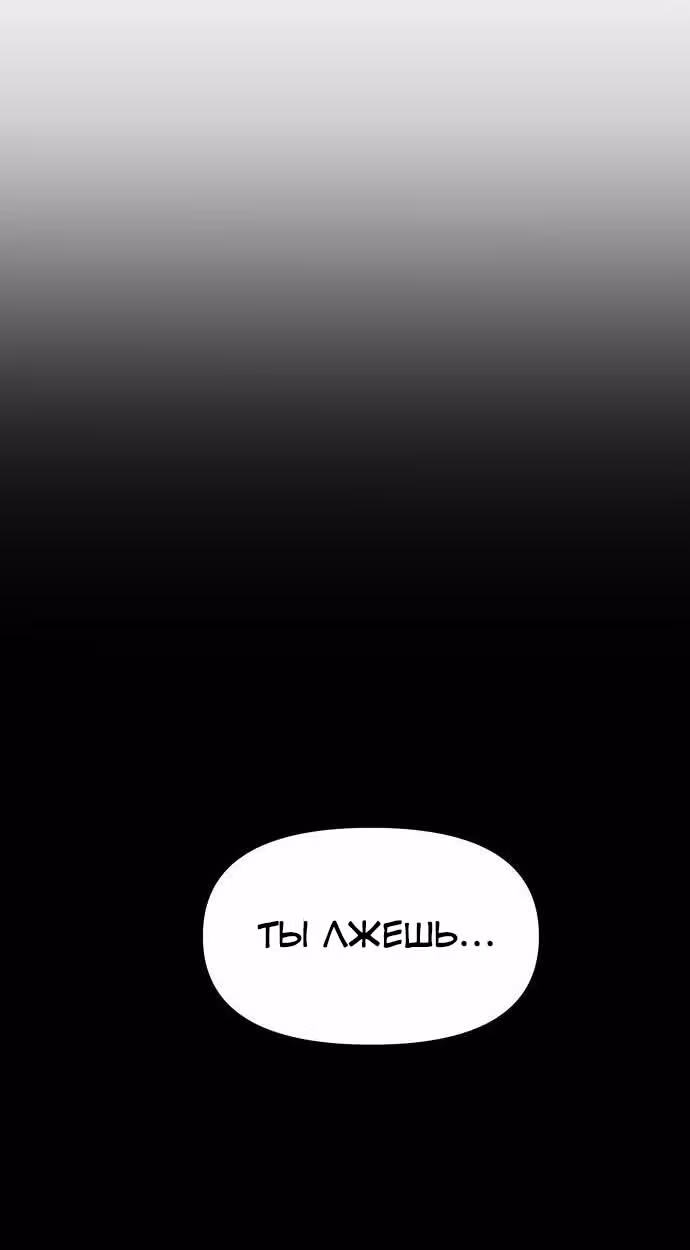 Больше не героиня! — Том 1 · Глава 9, страница 26