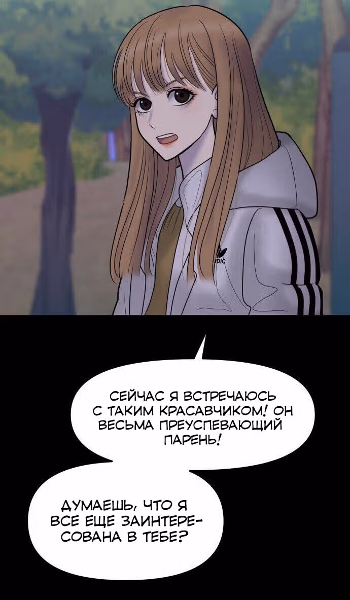 Больше не героиня! — Том 1 · Глава 9, страница 39