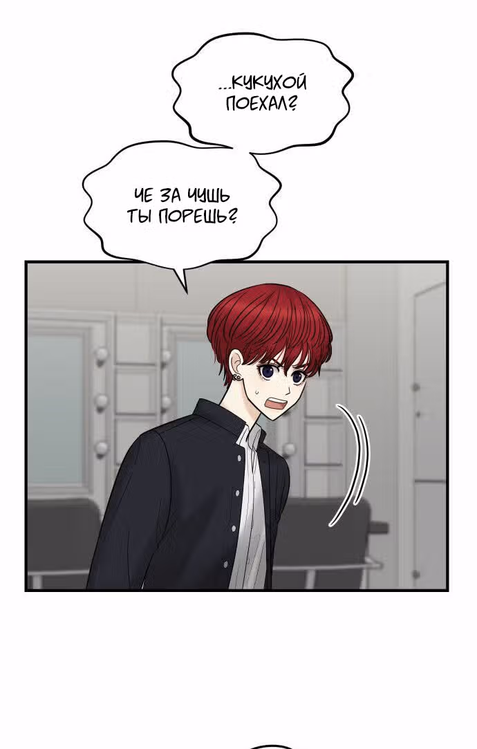 Больше не героиня! — Том 1 · Глава 9, страница 57