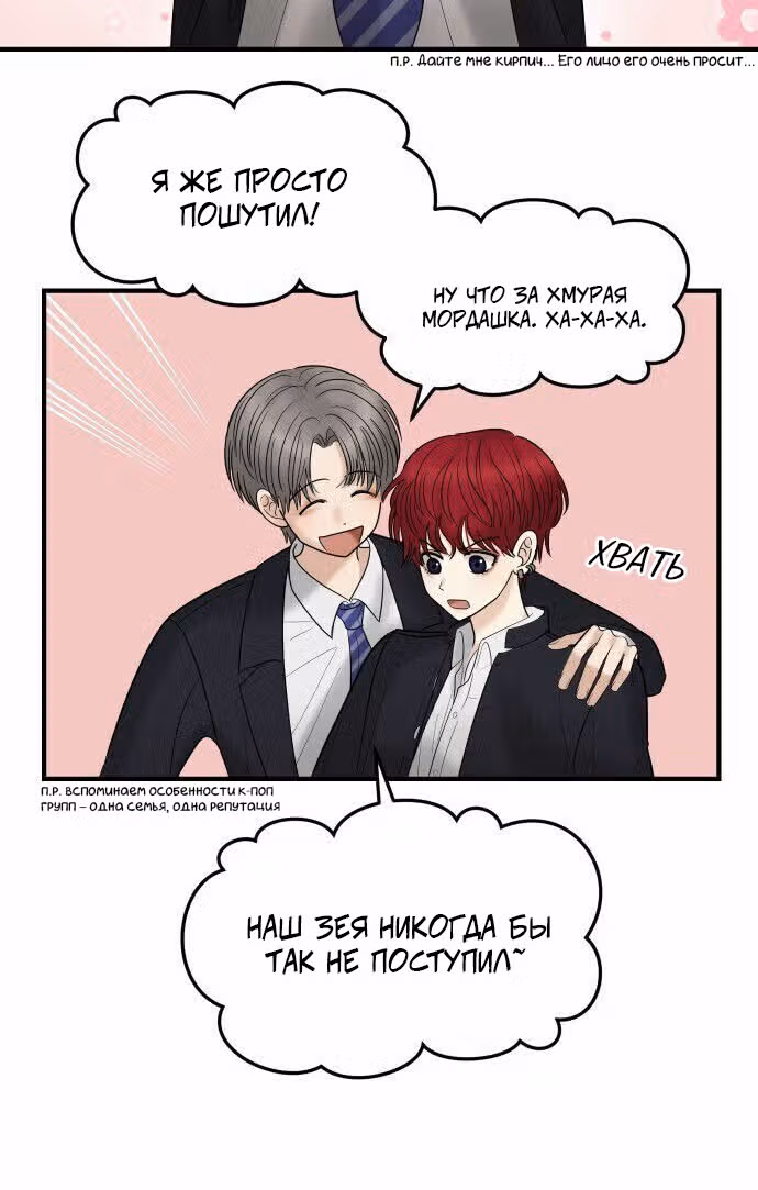 Больше не героиня! — Том 1 · Глава 9, страница 59