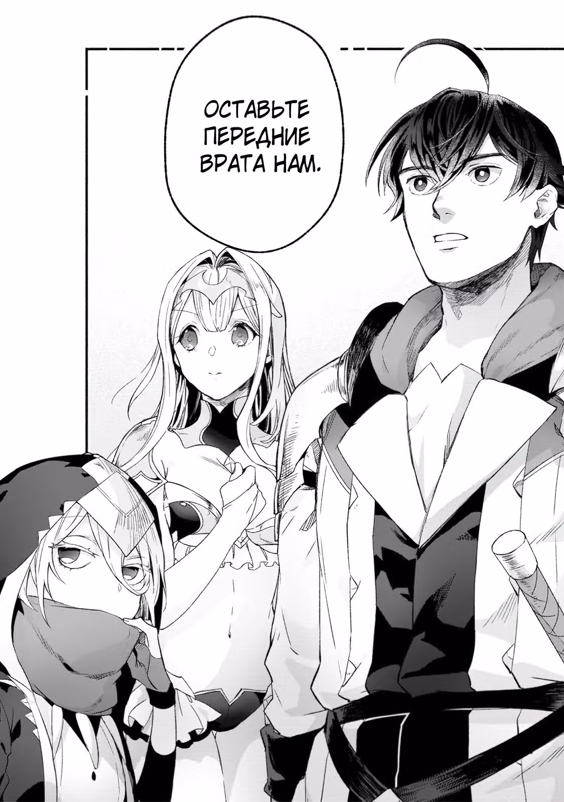 Сильнейший стражник~ Изгнанный воин с защитой 9999, непревзойденный стражник столицы королевства — Том 1 · Глава 5.3, страница 6