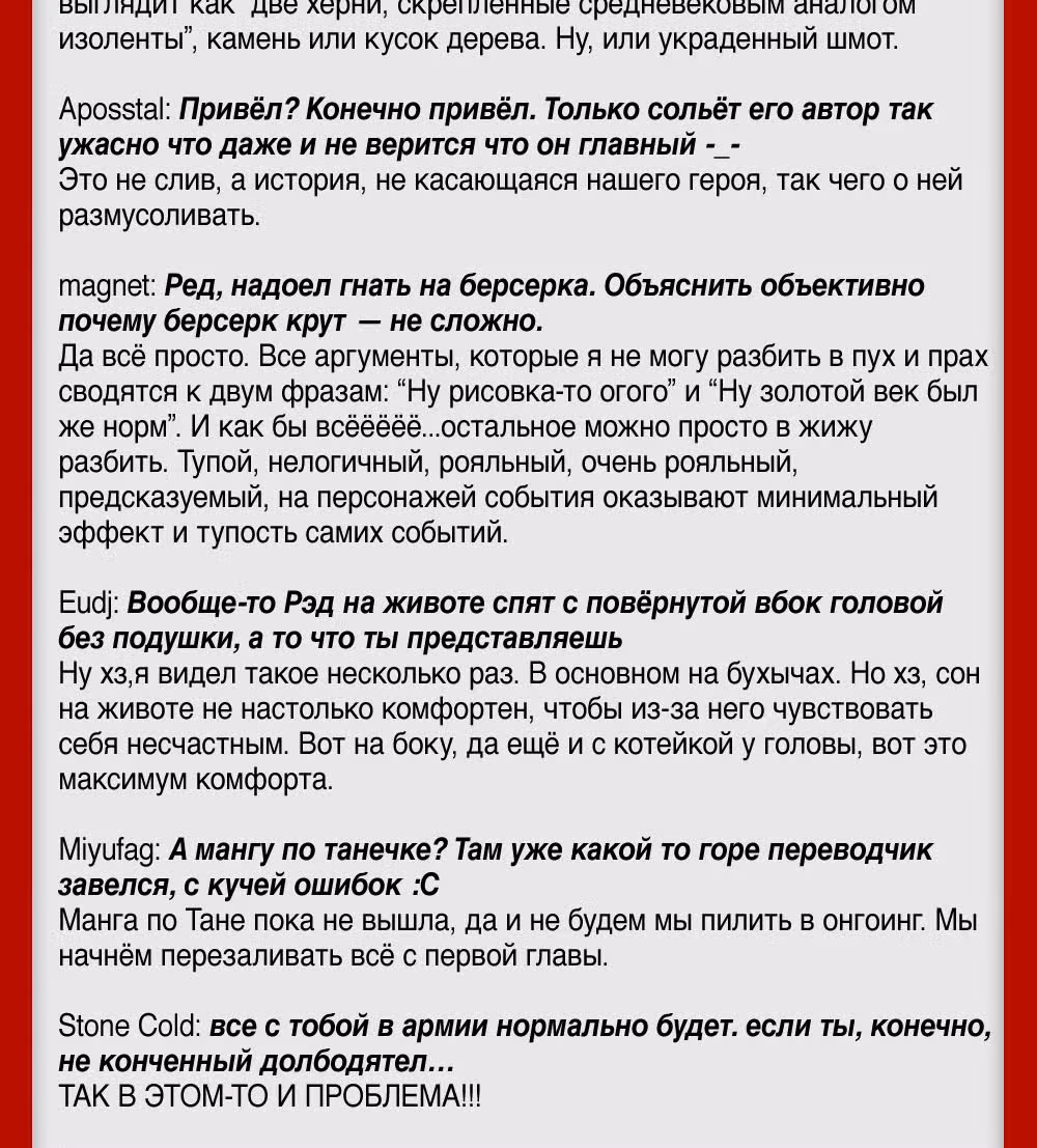 Убийца Гоблинов — Том 4 · Глава 20, страница 37